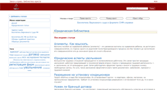 Desktop Screenshot of legallib.ru